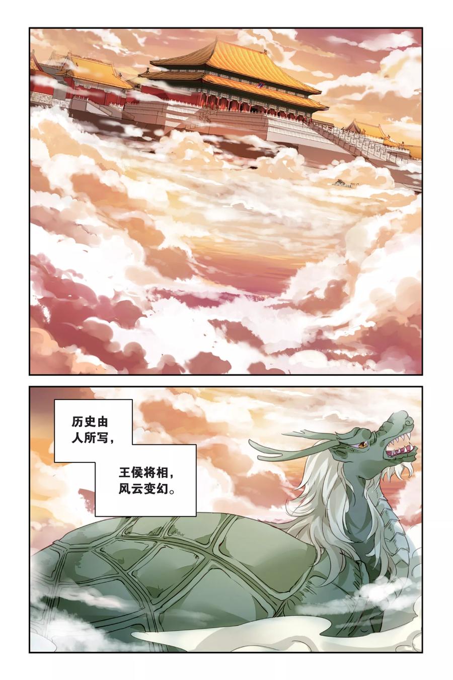 第20话 守护的代价3