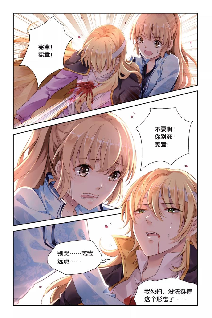 第21话 难兄难弟2