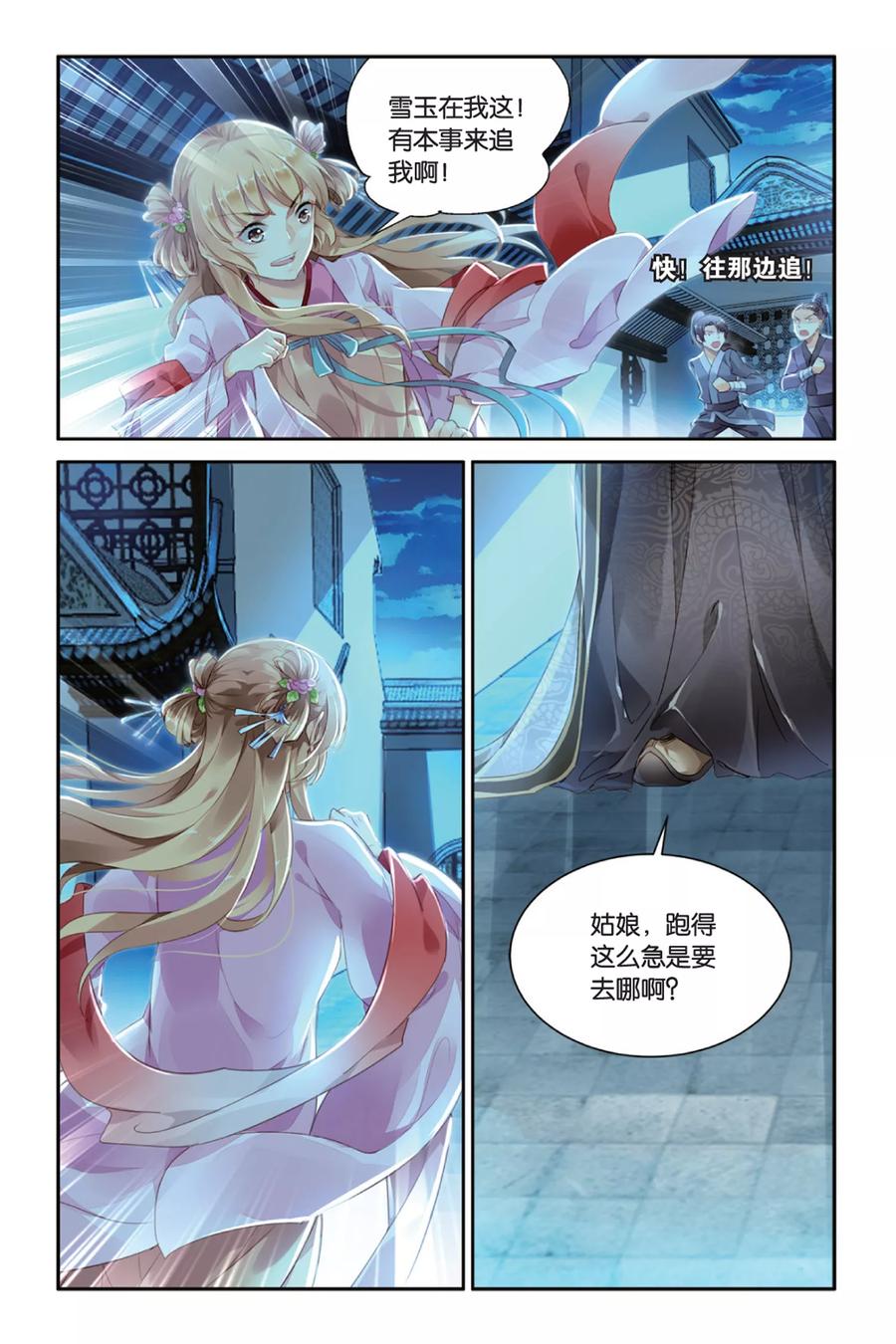 第23话 命运的分割线1