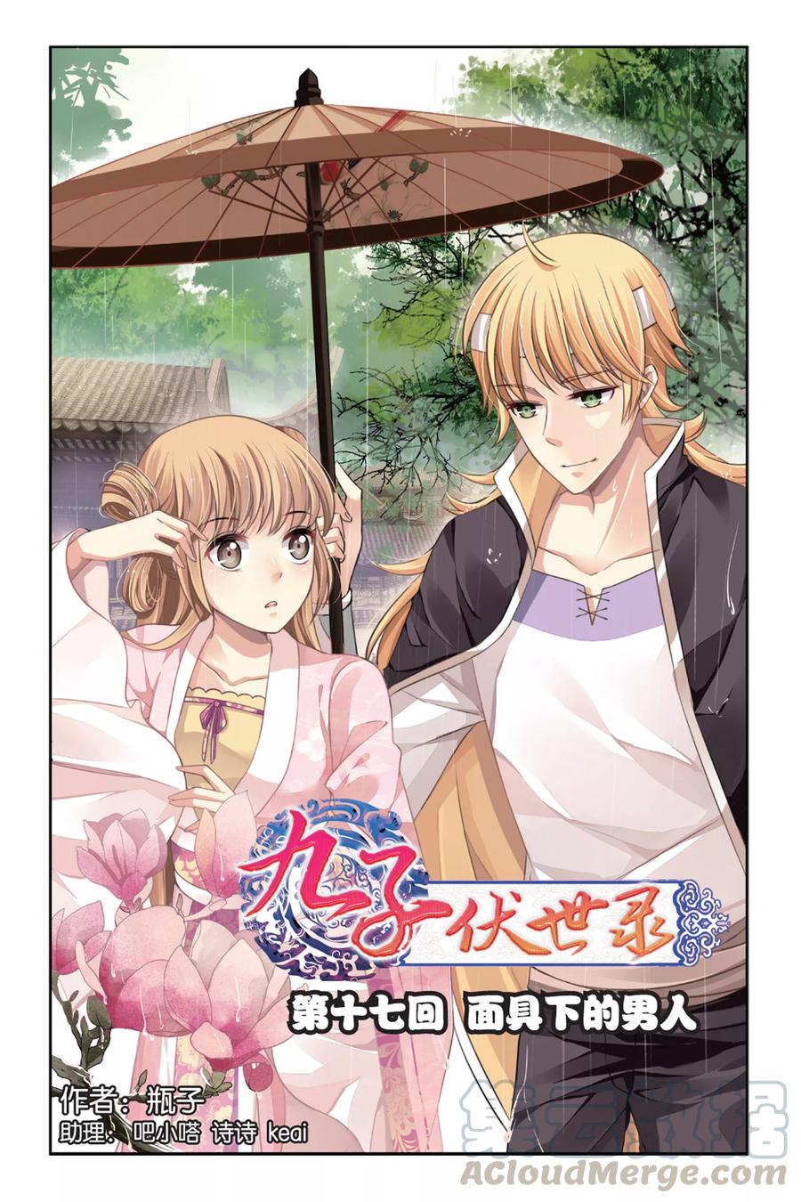 第17话 命运指定的方向0