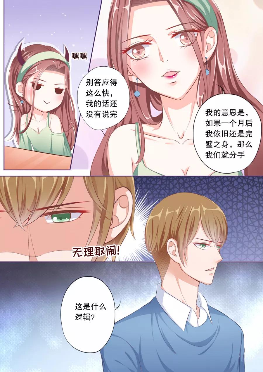 多伦多的小时光漫画免费观看漫画,第61话 分手3图