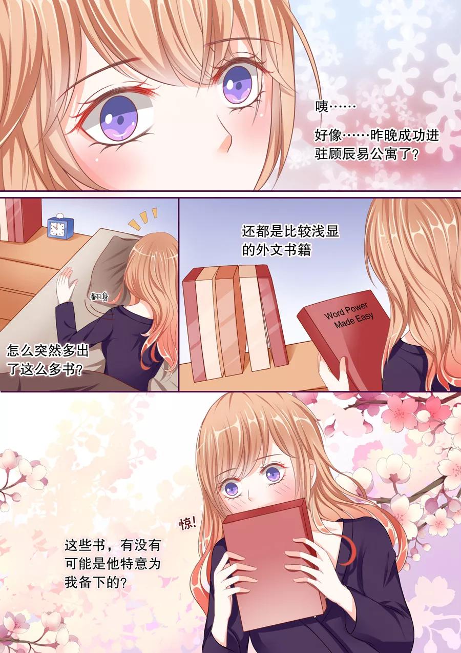 多伦多的小时光漫画免费观看漫画,第48话 什么时候养的祖宗！4图