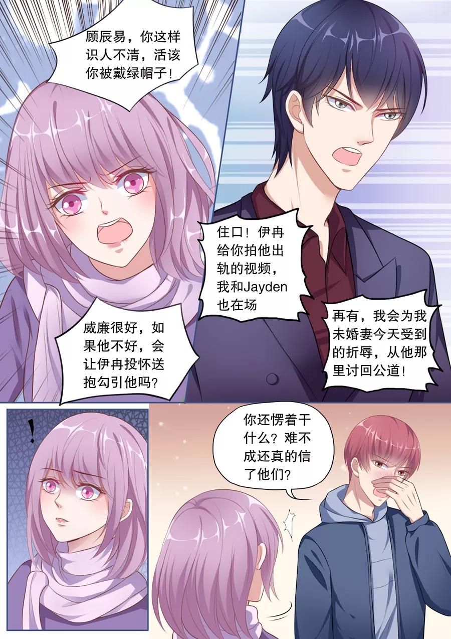 多伦多的小时光漫画结局漫画,第133话 避风的港湾5图