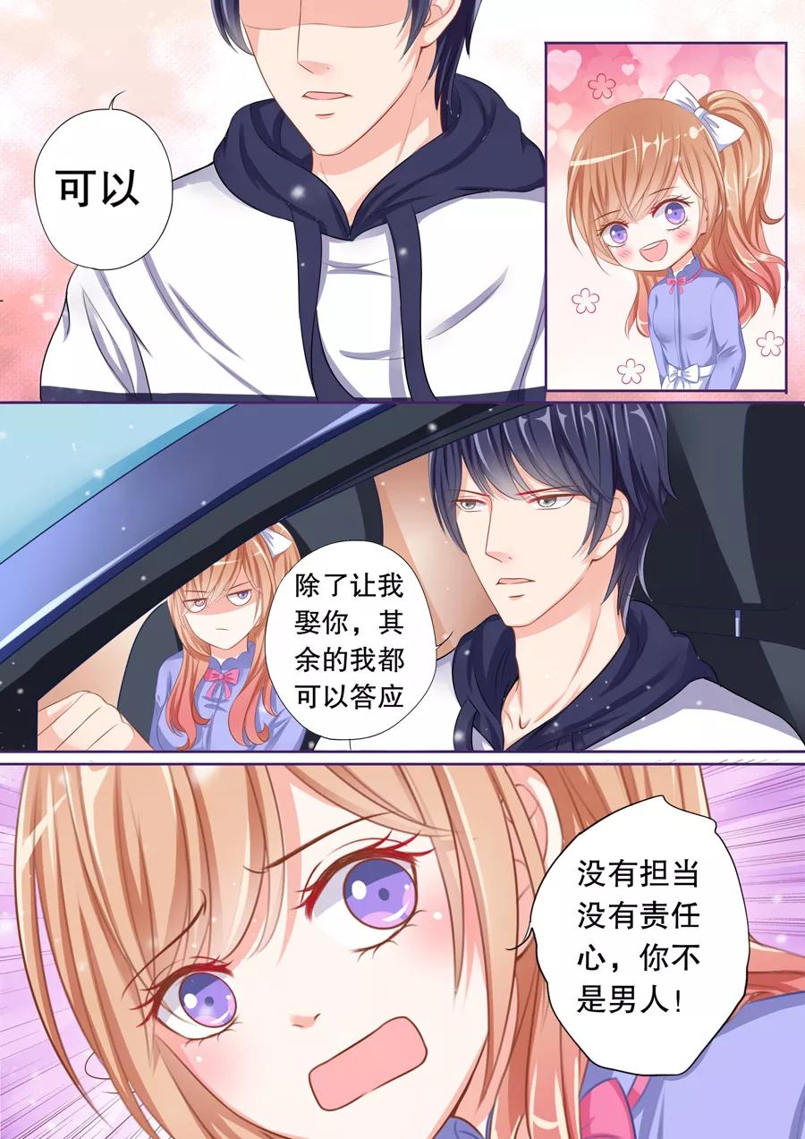 多伦多的小时光漫画结局漫画,第67话 你要对我负责4图