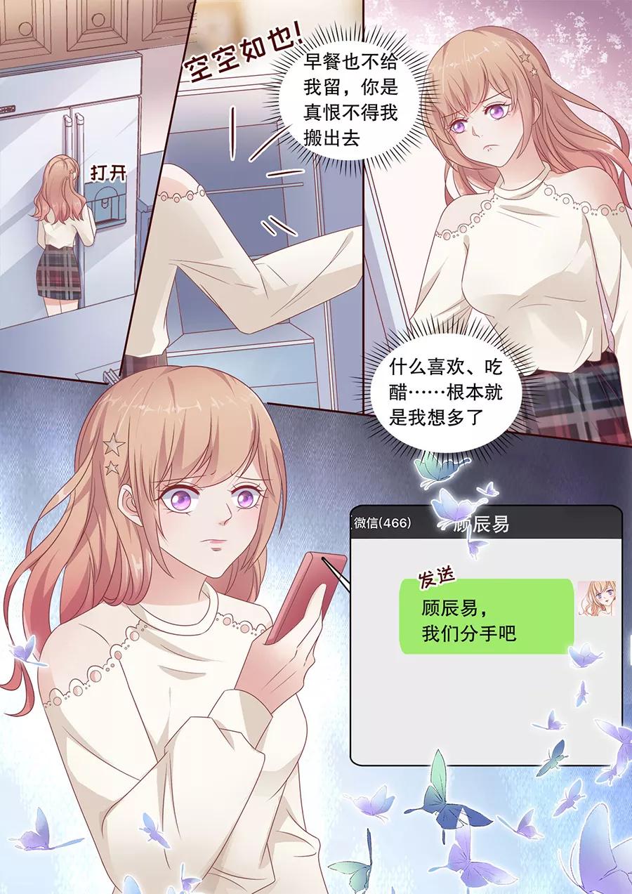 多伦多的小时光漫画结局漫画,第191话 分手4图