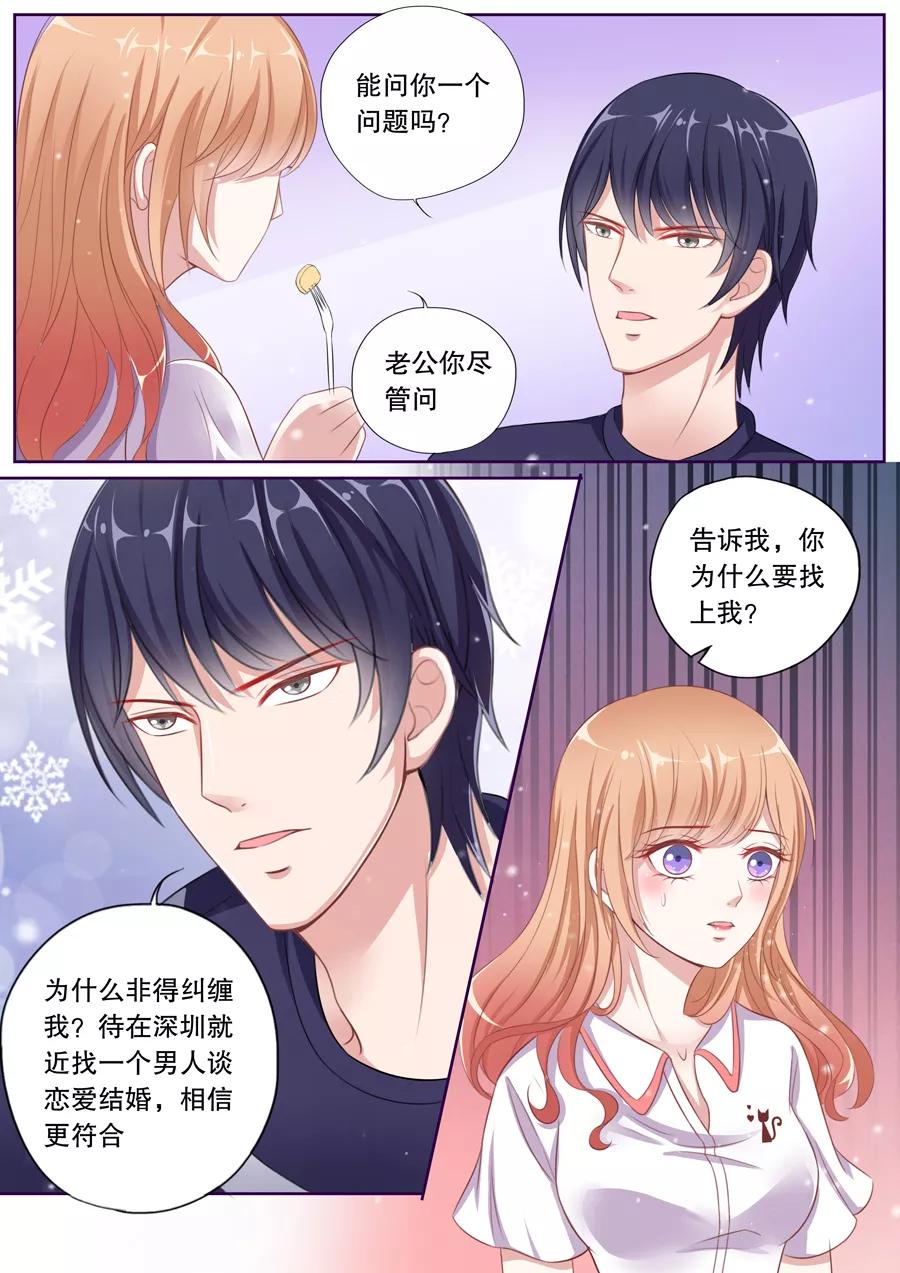 多伦多的小时光漫画下拉式漫画,第81话 为什么纠缠我？3图