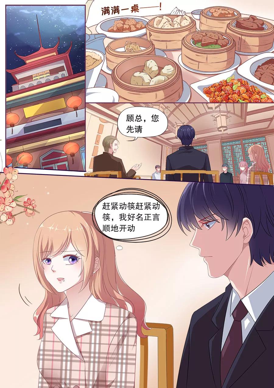 多伦多的小时光漫画结局漫画,第163话 体贴2图