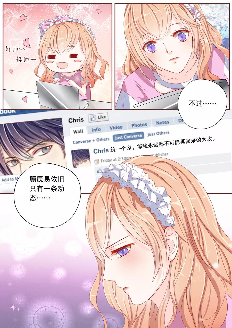 多伦多的小时光漫画免费观看漫画,第2话 必须让他爱上我（2）4图