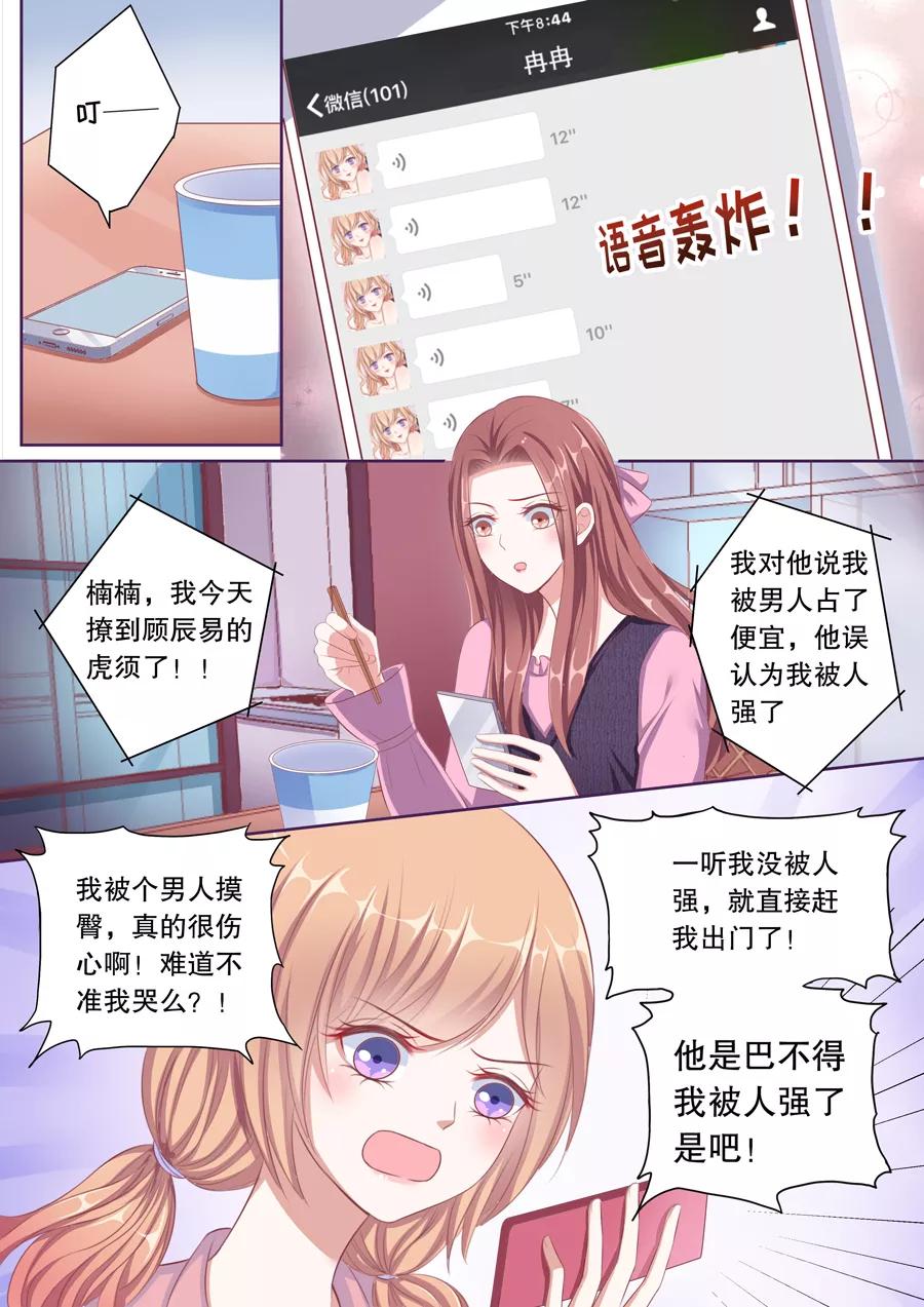 多伦多的无烟立法经历了几个阶段漫画,第90话 被赶出门5图