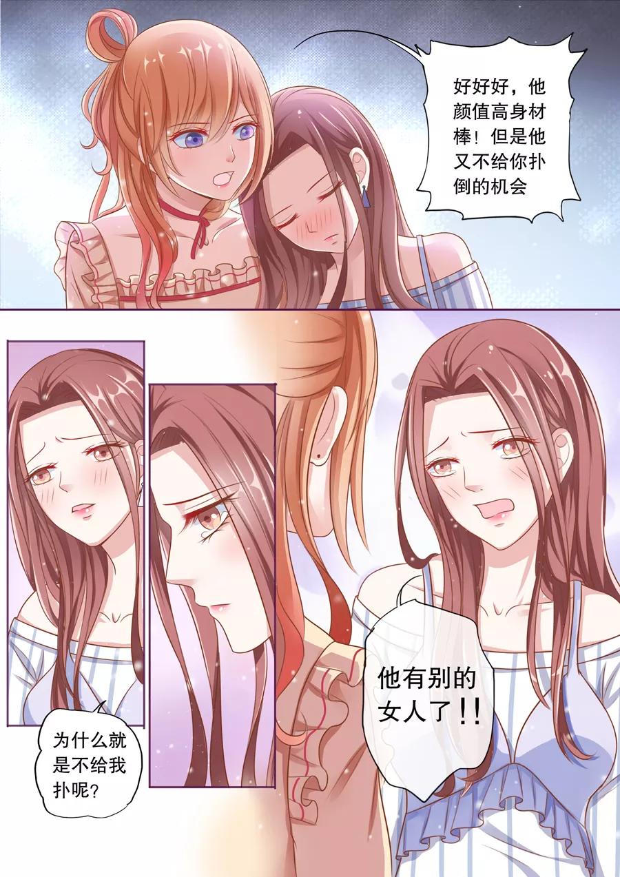 多伦多的针灸秦医生漫画,第71话 他有别的女人了3图