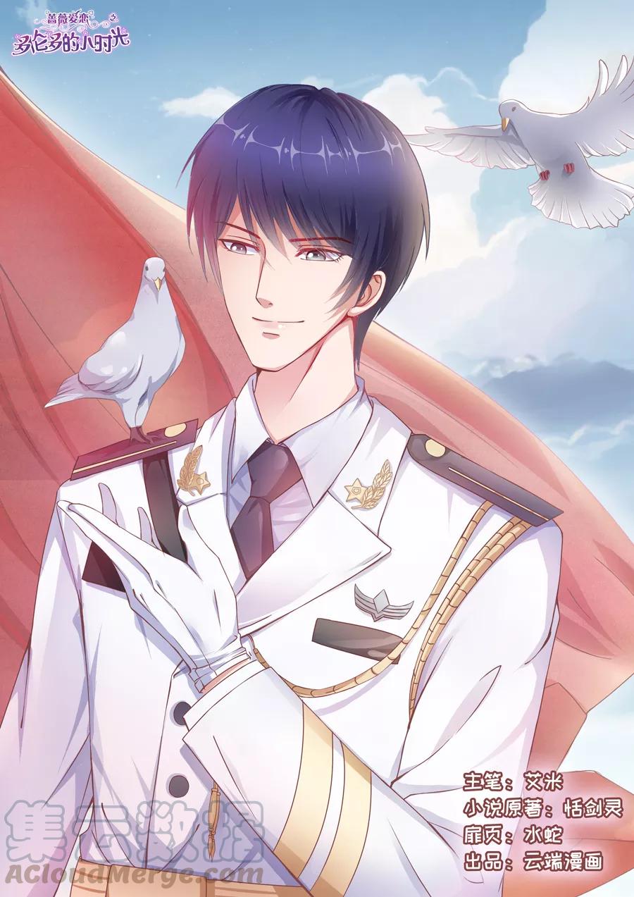 多伦多的小时光动漫免费观看漫画,第128话 不同意分手1图