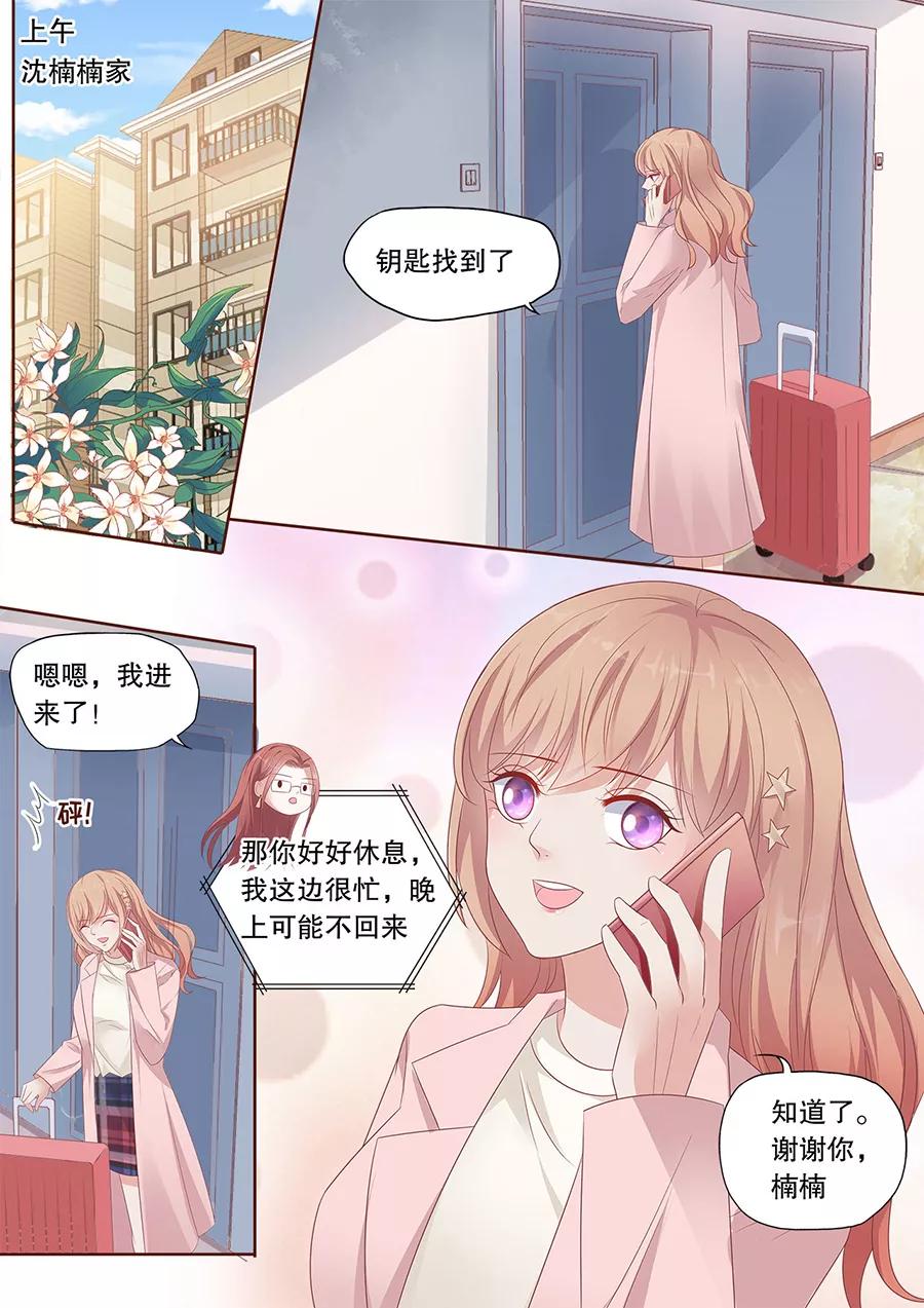 多伦多的小时光漫画结局漫画,第191话 分手5图
