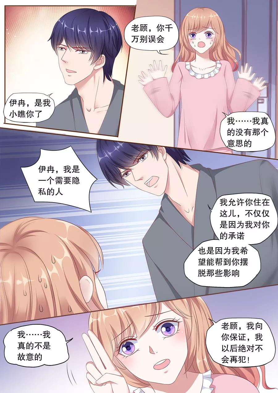 多伦多的小时光动漫免费观看漫画,第160话 冷战5图