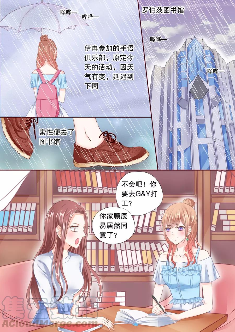 多伦多的无烟立法经历了几个阶段漫画,第35话 追男人的幌子1图