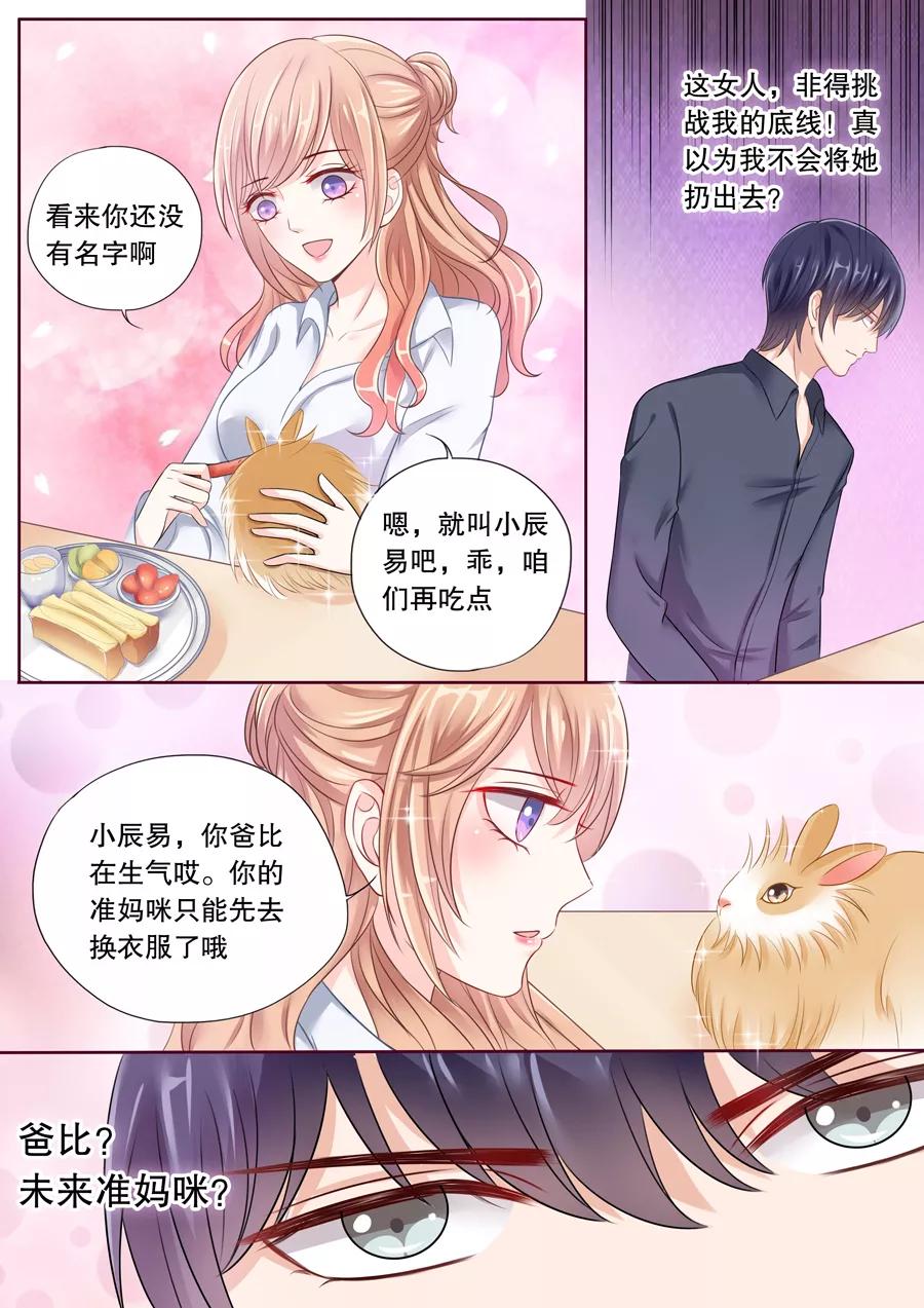 多伦多的小时光漫画结局漫画,第31话 看到这张照片没！2图