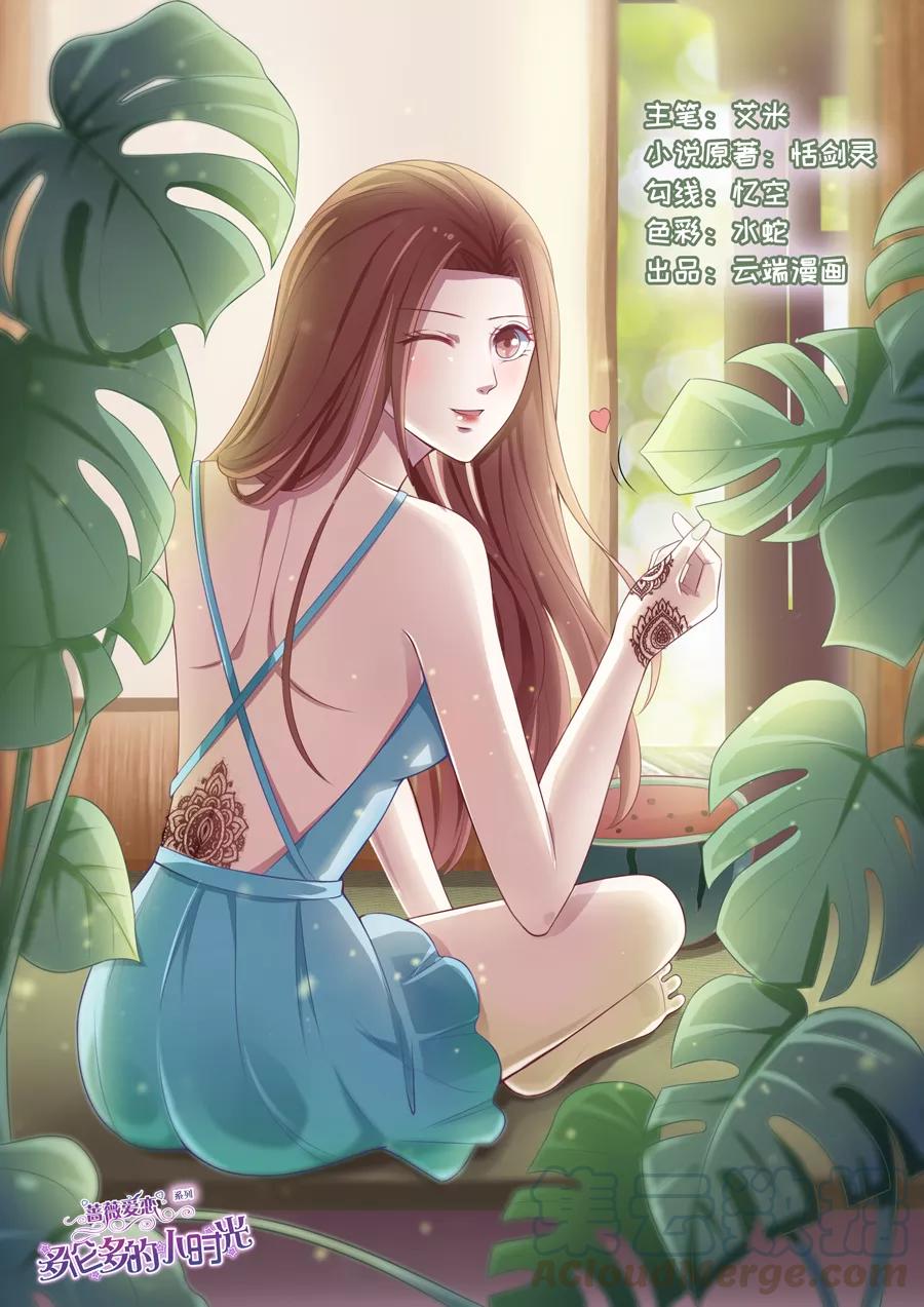 多伦多的无烟立法经历了几个阶段漫画,第90话 被赶出门1图