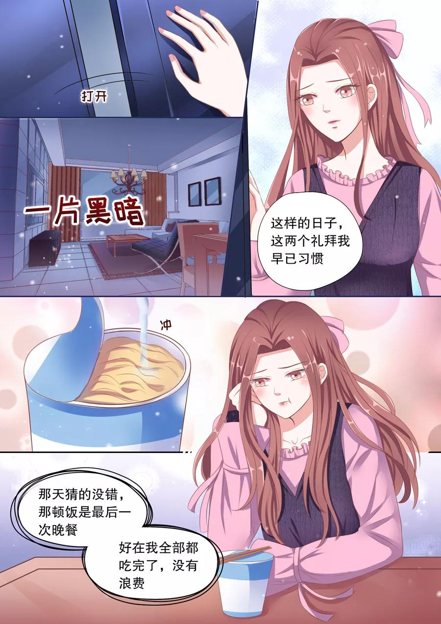 多伦多的无烟立法经历了几个阶段漫画,第90话 被赶出门3图