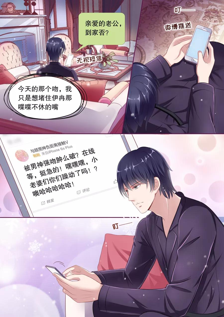 多伦多的小时光漫画免费观看漫画,第76话 情敌出现3图