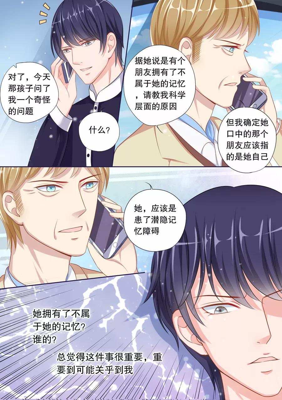 多伦多的小时光漫画免费观看漫画,第69话 她有了谁的记忆？5图