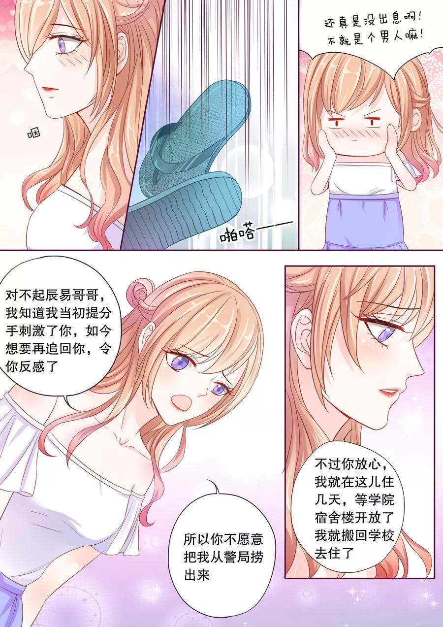 多伦多的邮编是多少漫画,第10话 你俩入戏太深了吧？（2）3图