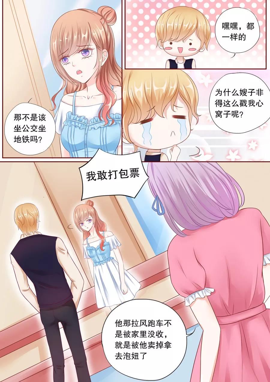 多伦多的小时光漫画结局漫画,第36话 B杯女！2图