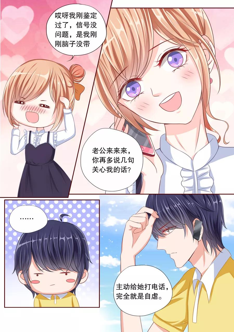 多伦多的小时光漫画,第40话 她需要的是你3图