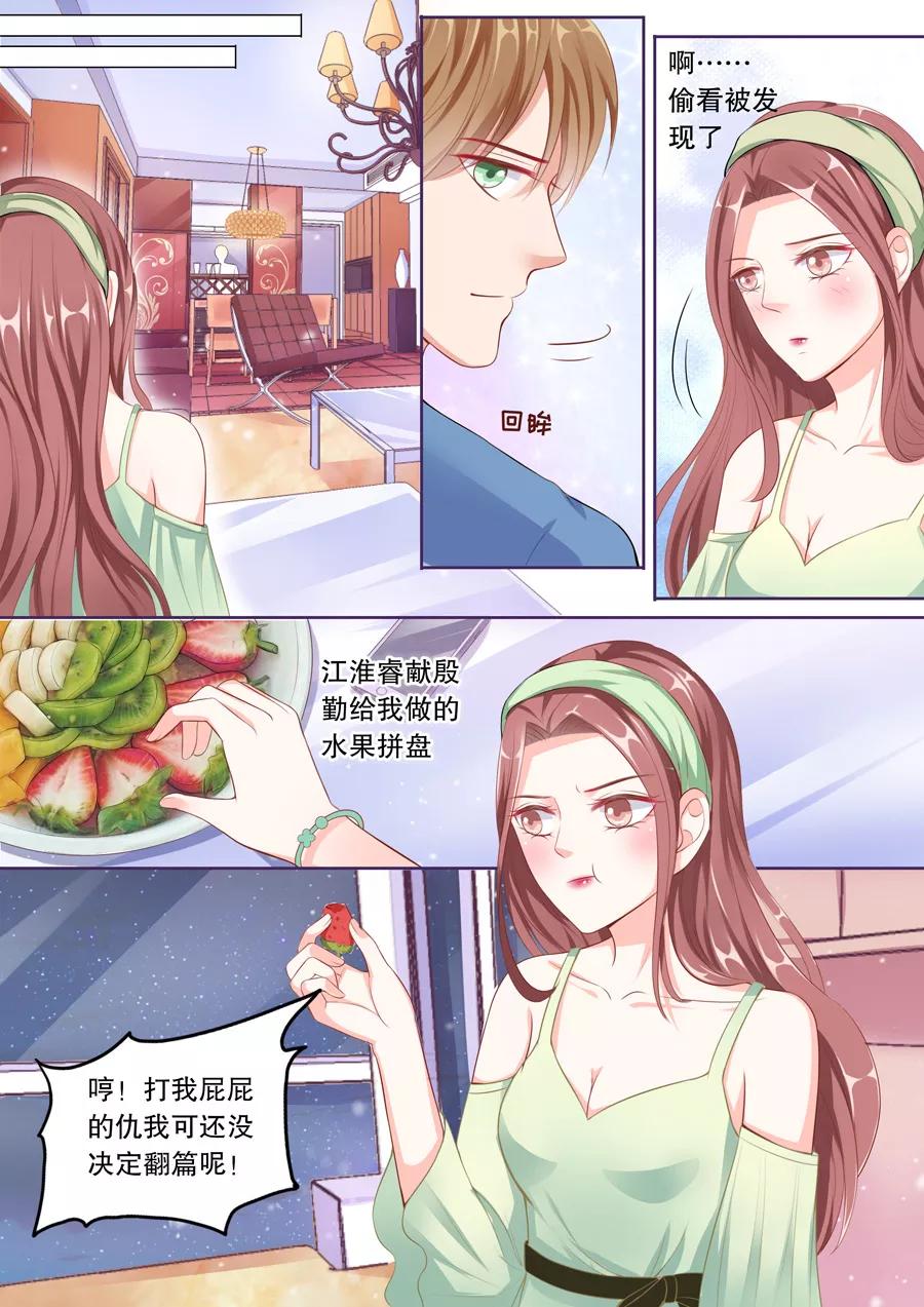 多伦多的小时光漫画免费观看漫画,第60话 不冷战了好么4图