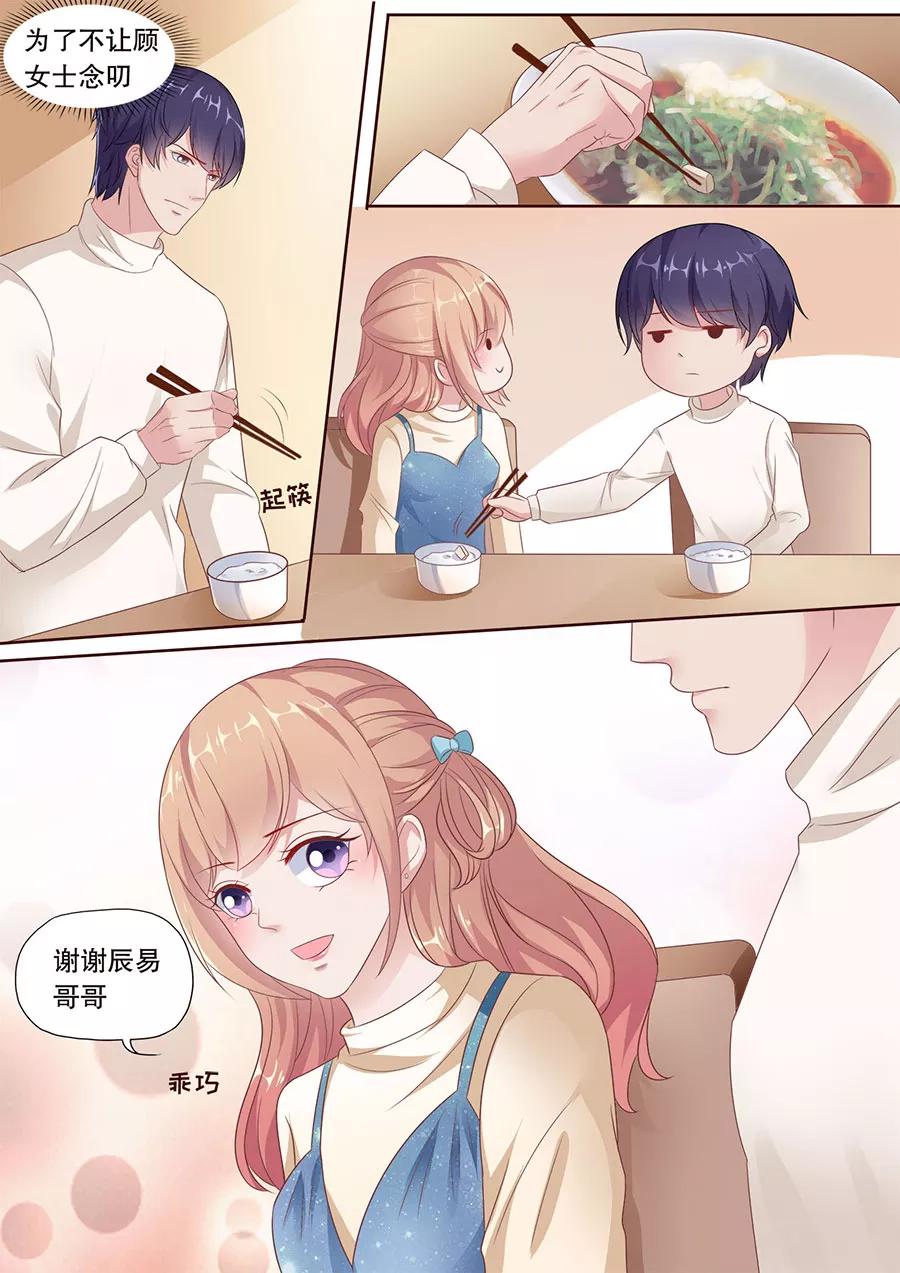 多伦多的小时光动漫免费观看漫画,第183话 参加晚会2图