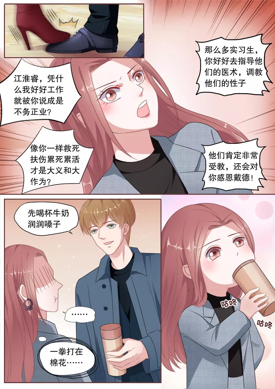 多伦多的小时光动漫免费观看漫画,第167话 把话说开2图