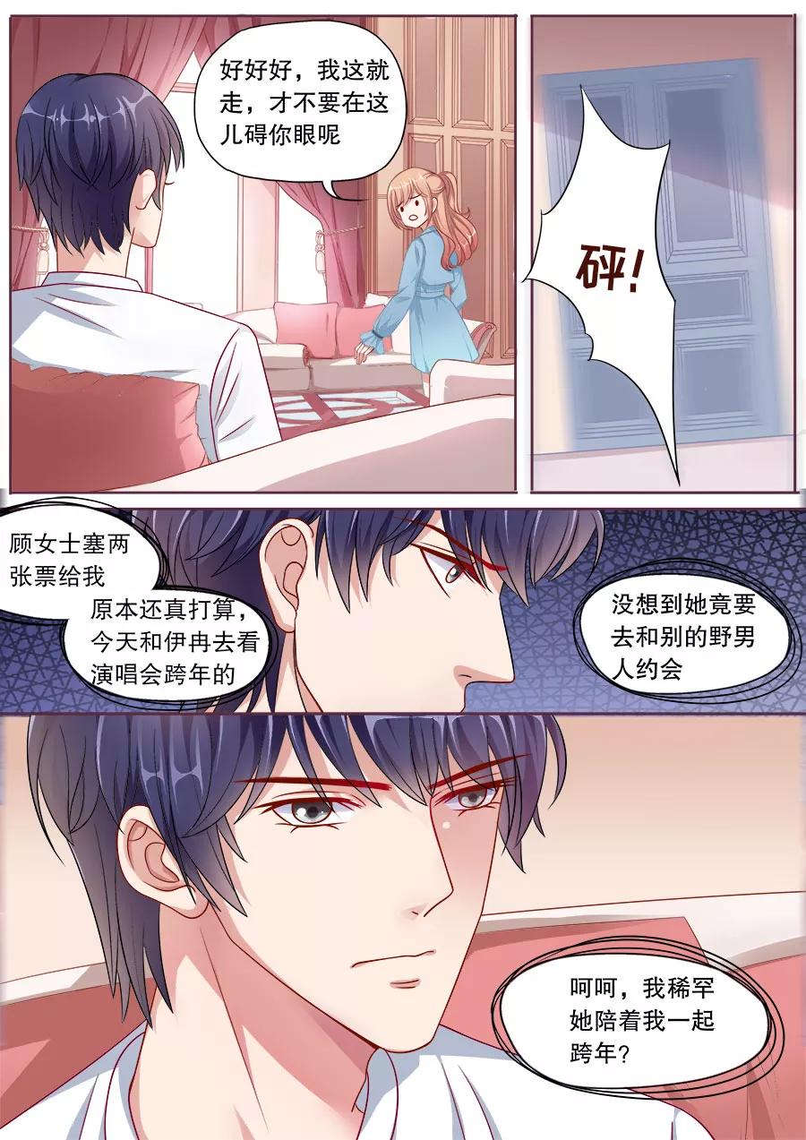 多伦多的小时光漫画结局漫画,第150话 下不为例3图