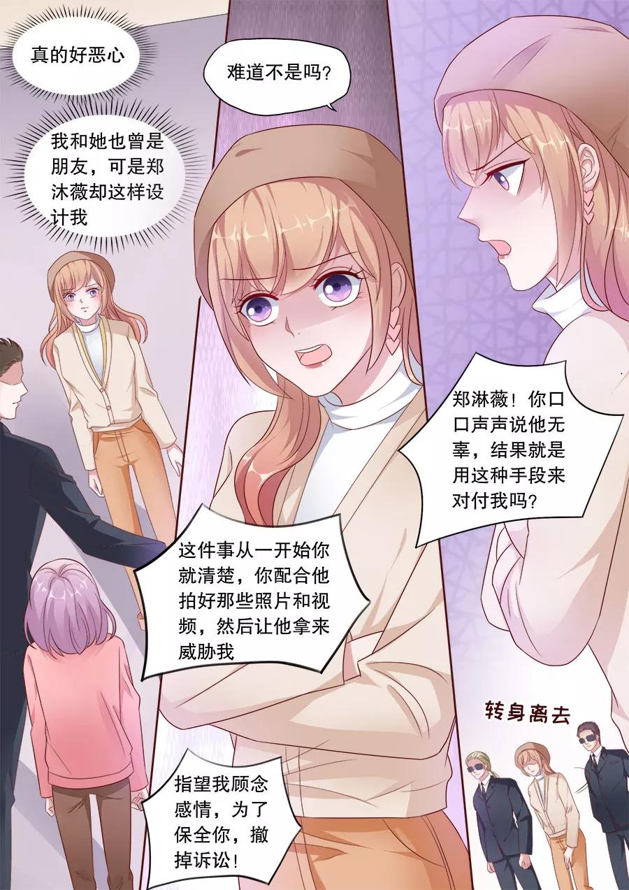 多伦多的小时光漫画结局漫画,第179话 给你暖暖3图