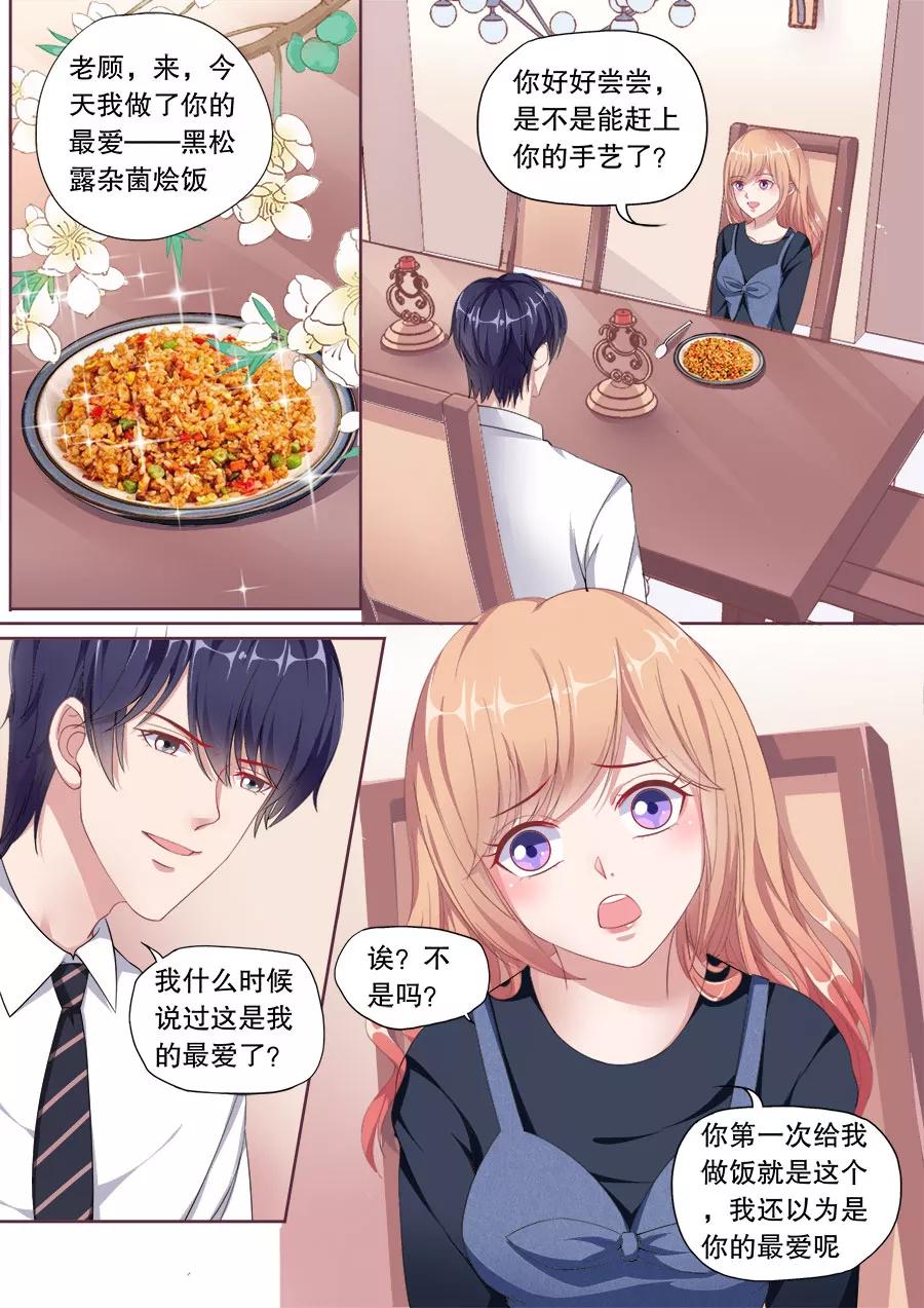 多伦多的小时光漫画结局漫画,第148话 别乱叫哥哥5图