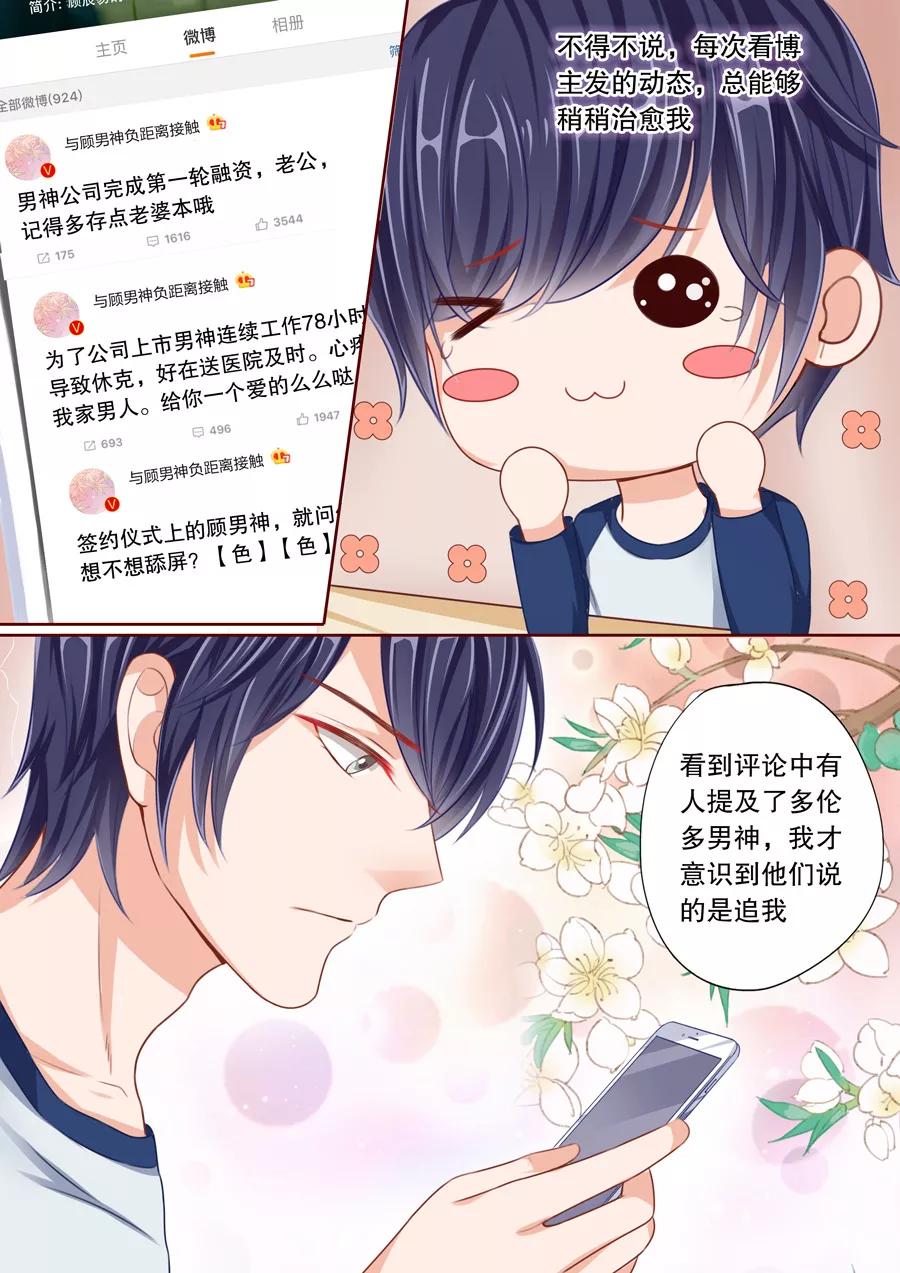 多伦多的小时光漫画结局漫画,第45话 这男人好狠心2图