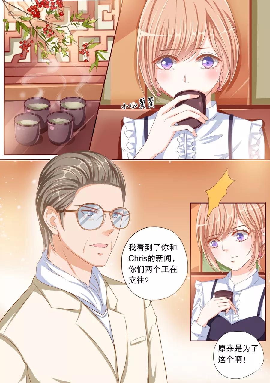 多伦多的小时光漫画结局漫画,第42话 不要妄想嫁给他5图