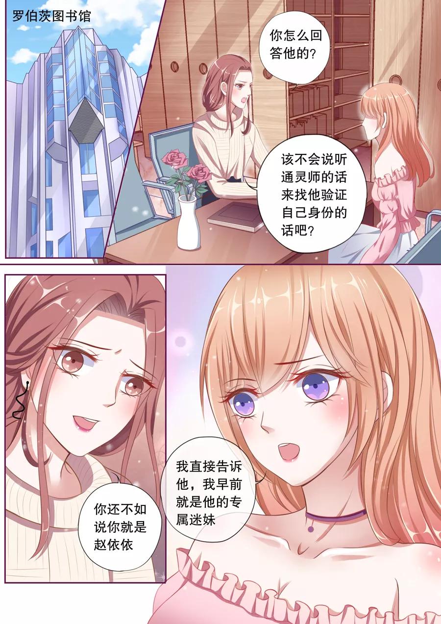多伦多的小时光漫画下拉式漫画,第81话 为什么纠缠我？4图