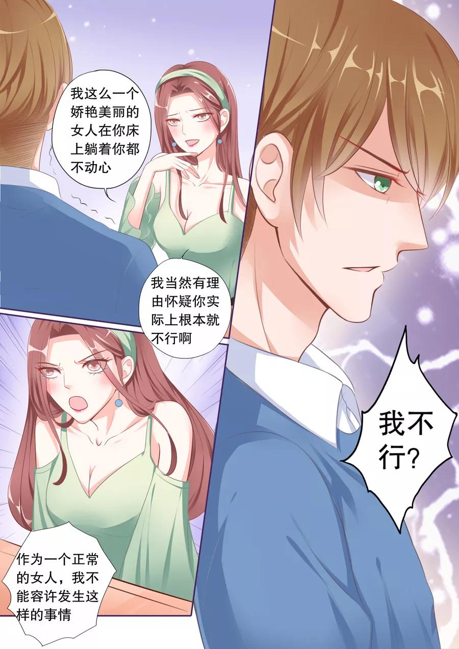 多伦多的小时光漫画免费观看漫画,第61话 分手4图