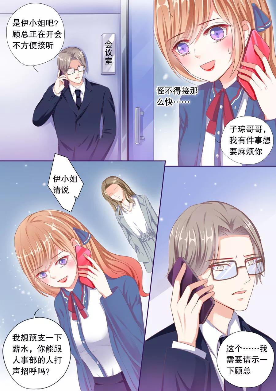 多伦多的小时光漫画免费观看漫画,第57话 预支薪水失败5图