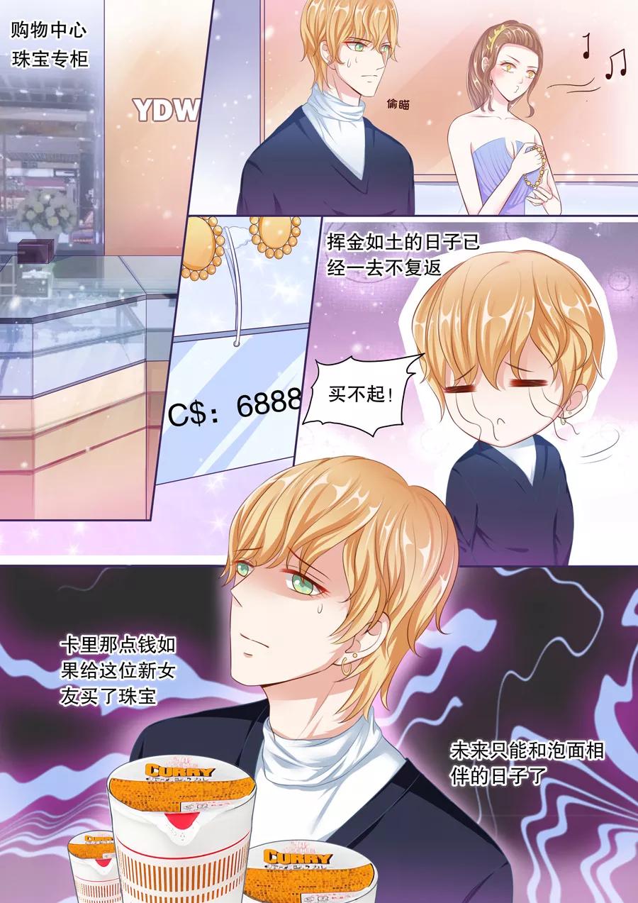 多伦多的小时光漫画免费观看漫画,第55话 敢说我被甩？2图