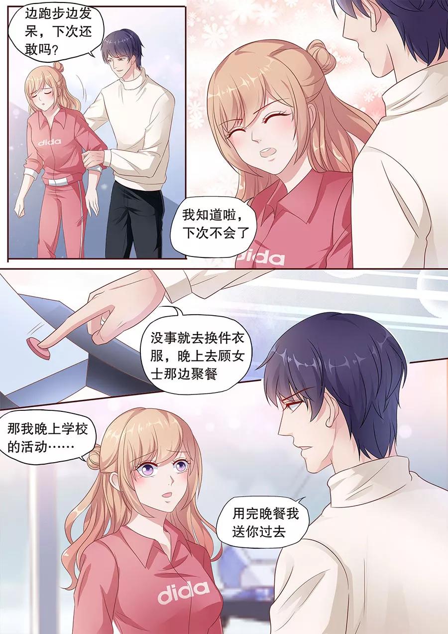 多伦多的小时光漫画结局漫画,第182话 越陷越深5图