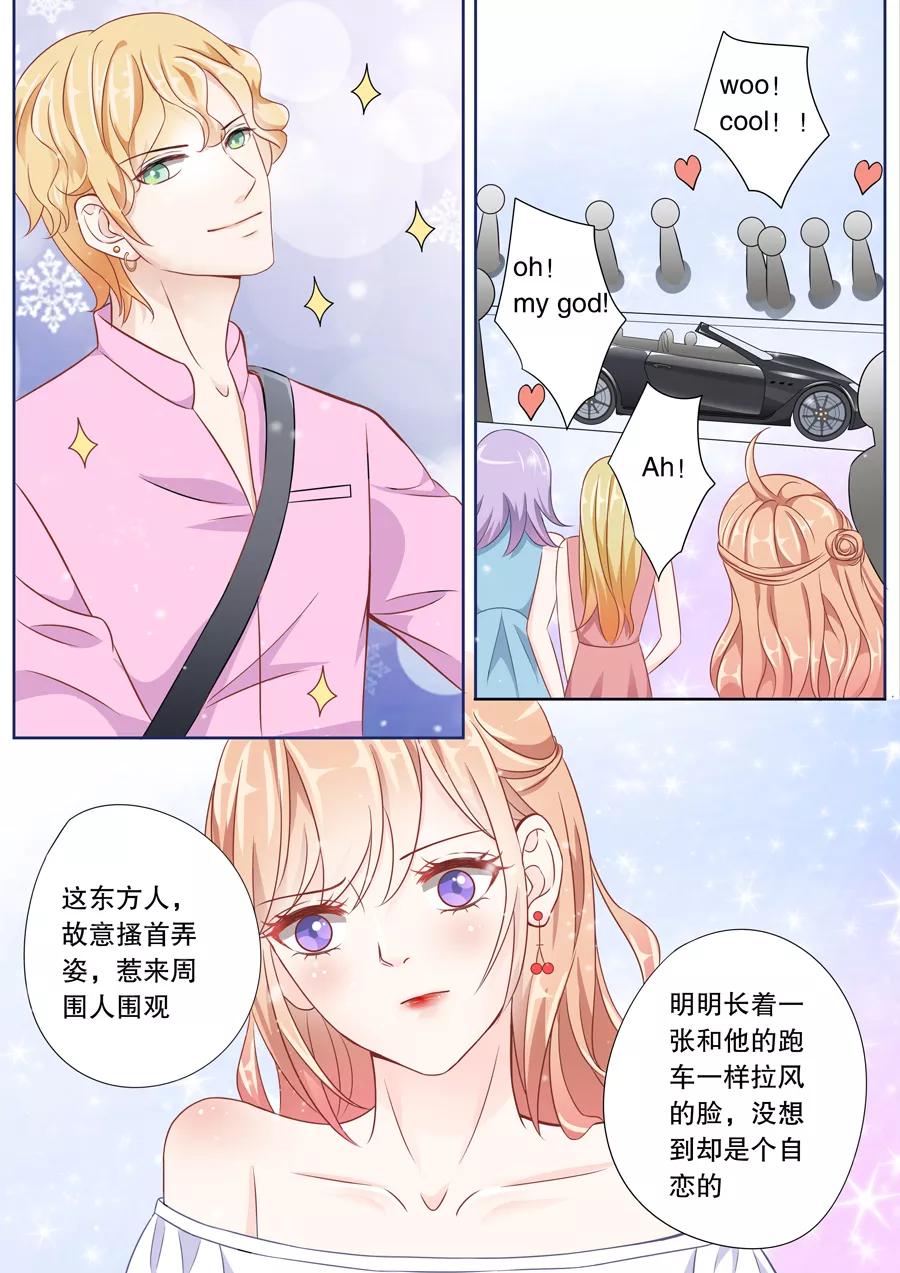 多伦多的小时光漫画免费观看漫画,第5话 乖，喊我一声嫂子听听3图