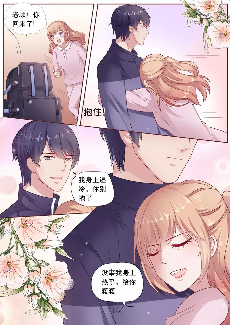 多伦多的小时光漫画结局漫画,第179话 给你暖暖5图