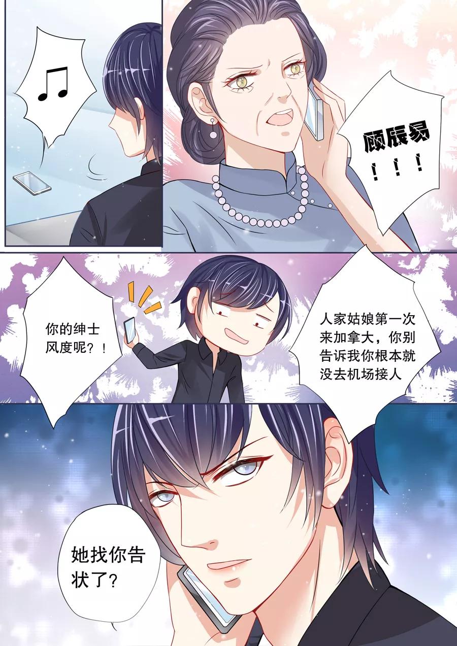 多伦多的小时光漫画免费观看漫画,第4话 还真是会掐他的七寸（2）4图