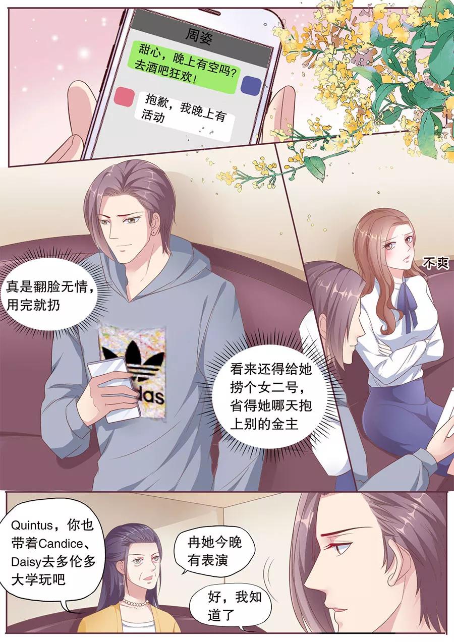 多伦多的小时光动漫免费观看漫画,第183话 参加晚会5图