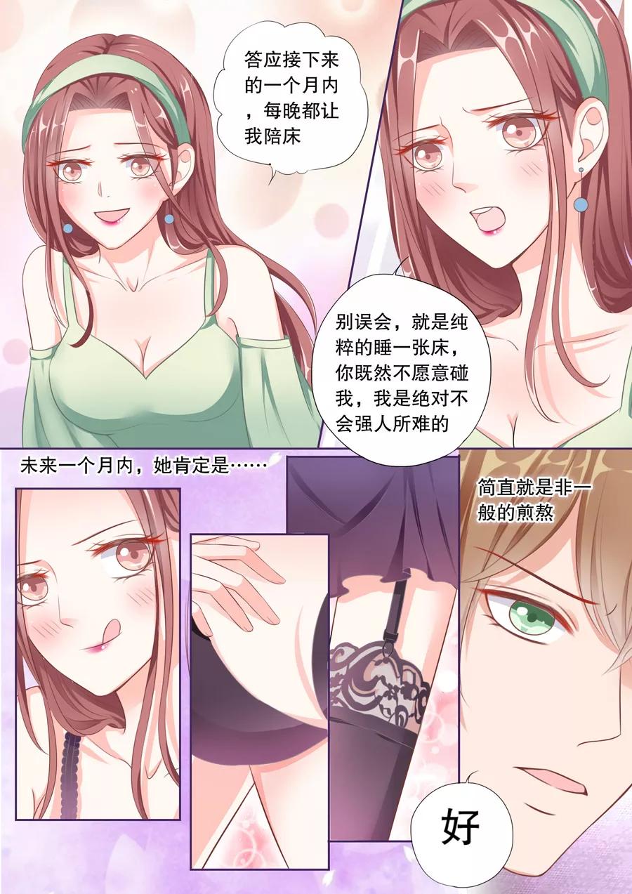 多伦多的小时光漫画免费观看漫画,第61话 分手2图