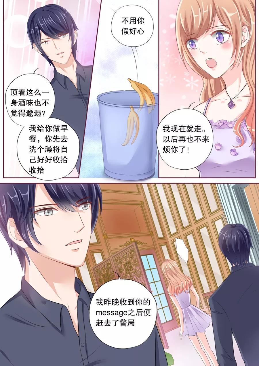 多伦多的小时光漫画结局漫画,第29话 我要给你生猴子！2图