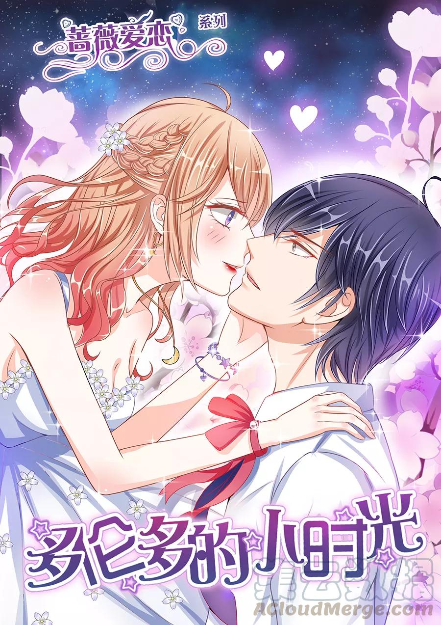 多伦多的小时光漫画结局漫画,第38话 先稳住声誉1图