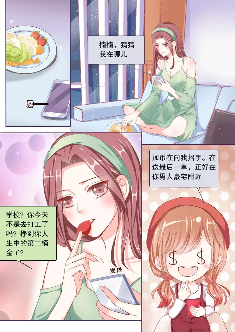 多伦多的小时光漫画免费观看漫画,第60话 不冷战了好么5图