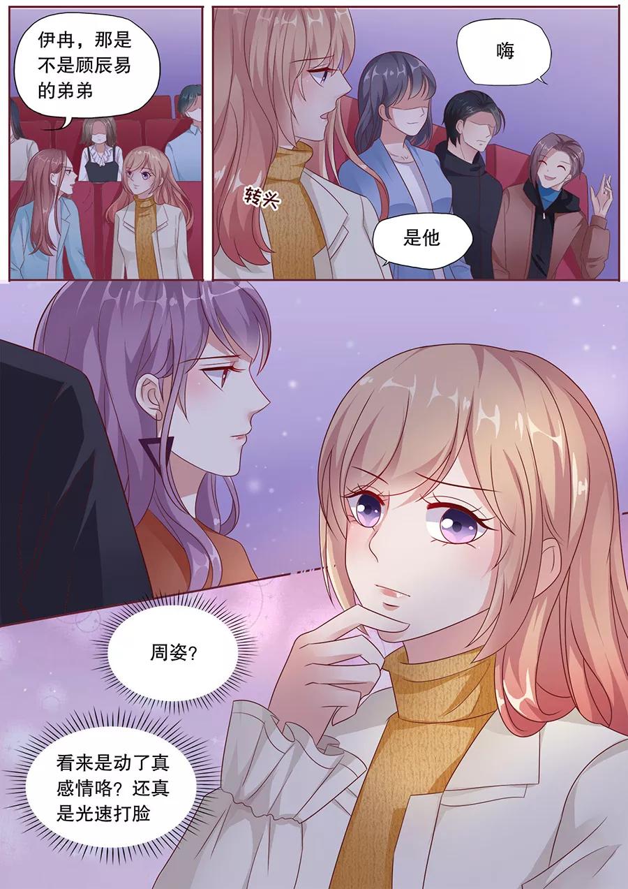 多伦多的小时光漫画结局漫画,第188话 摆脱Quintus3图