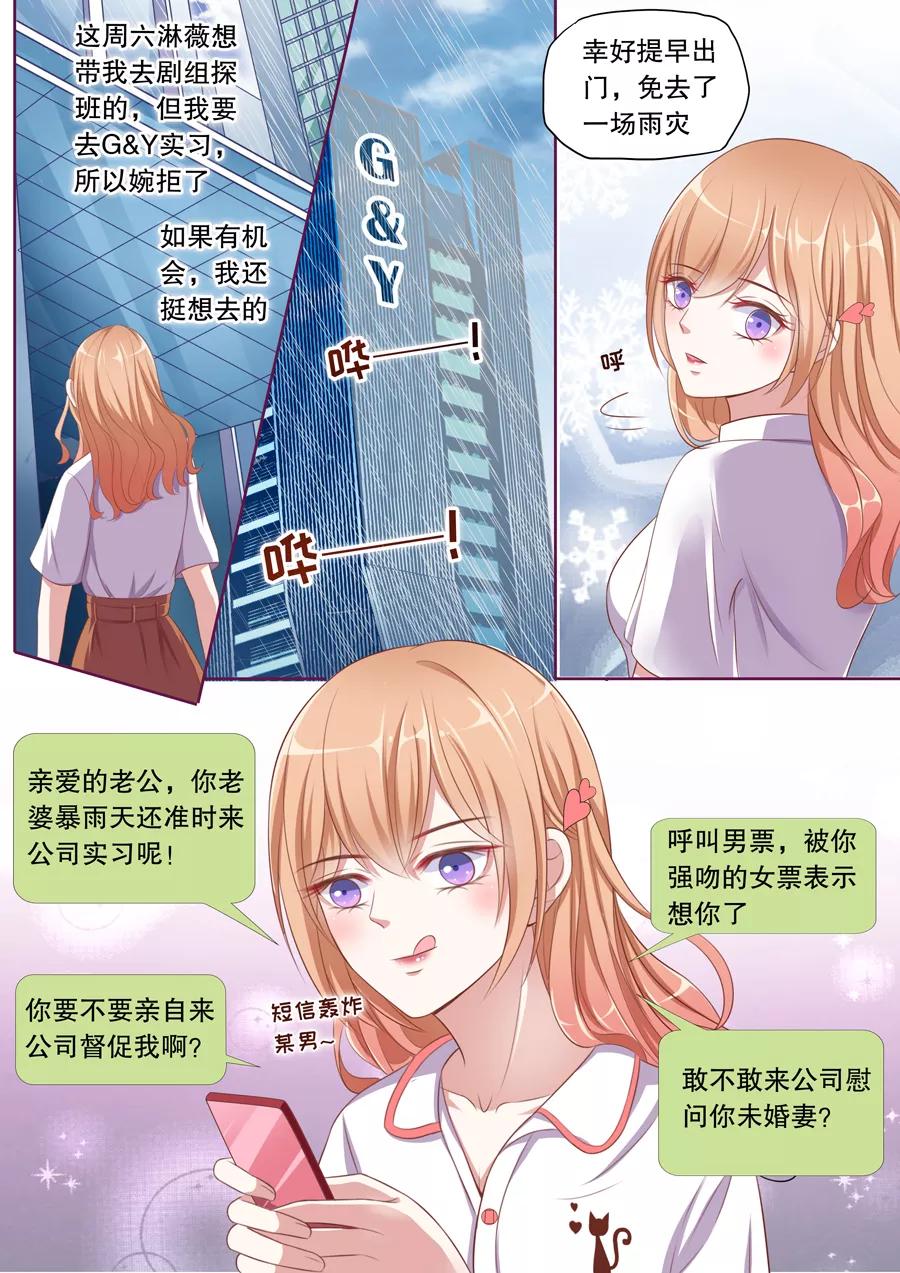 多伦多的小时光漫画免费观看漫画,第76话 情敌出现4图