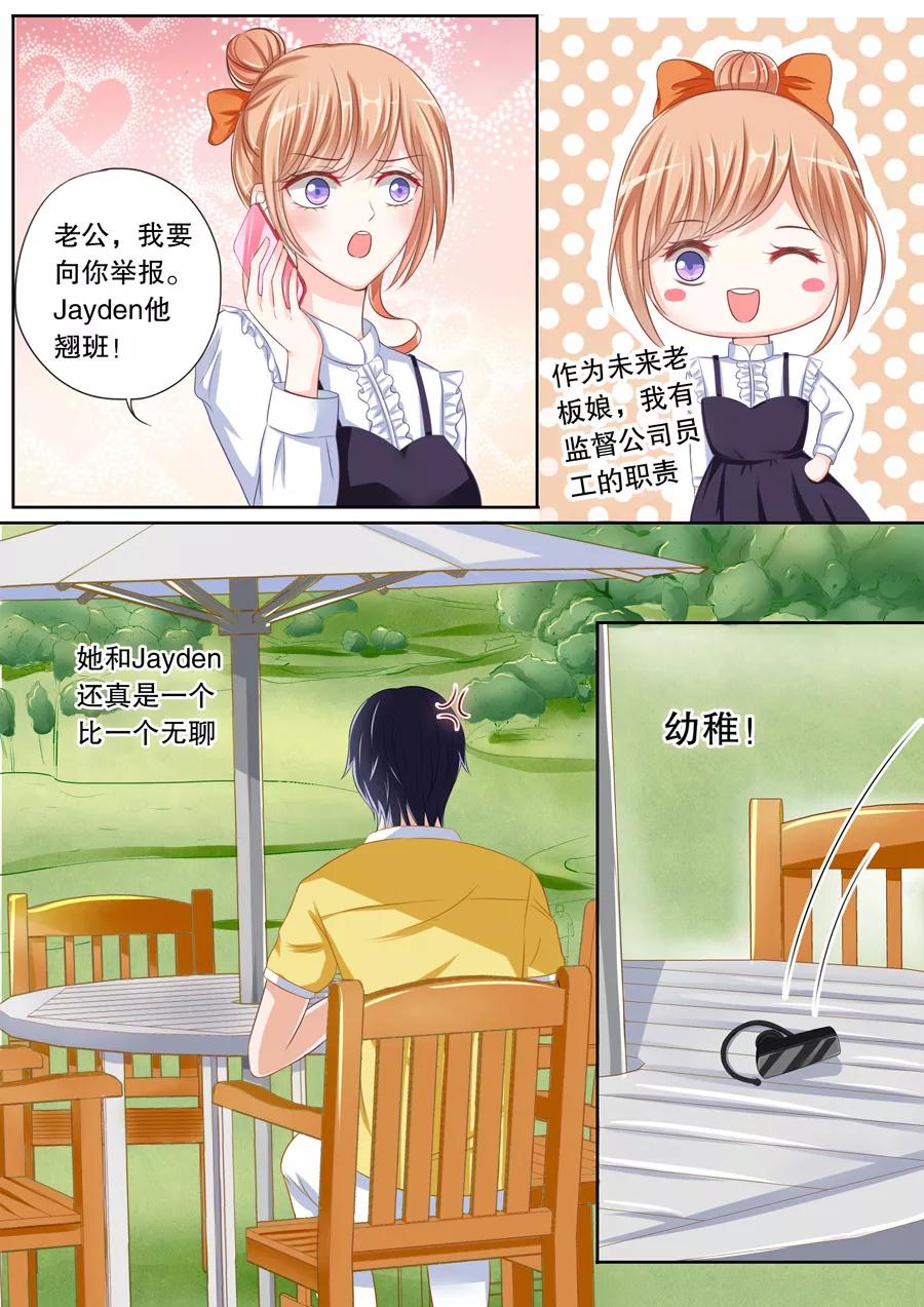 多伦多的小时光漫画,第40话 她需要的是你4图